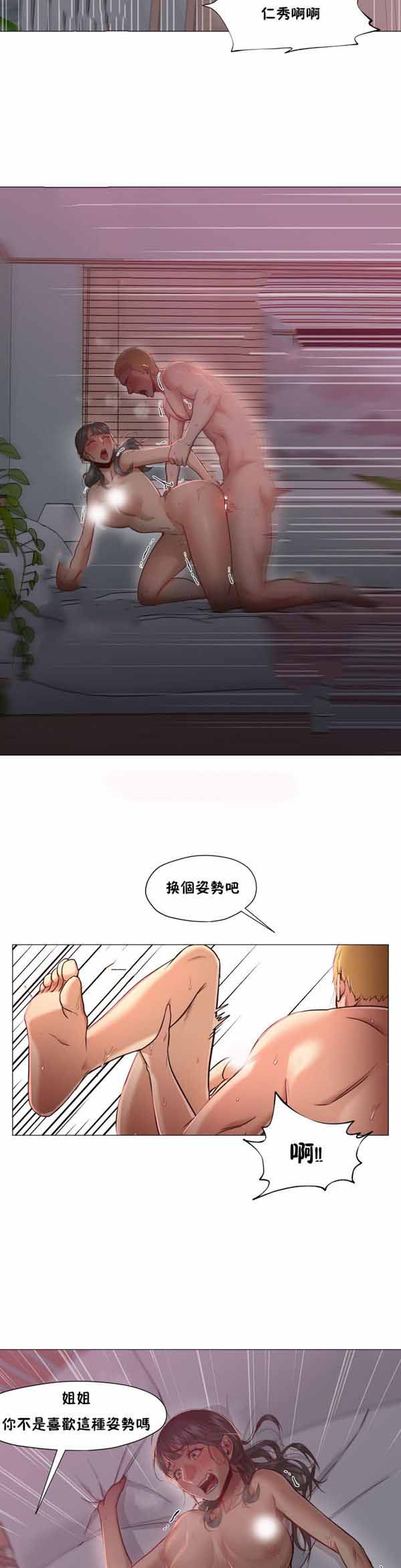 站立女人 第12话 第10页