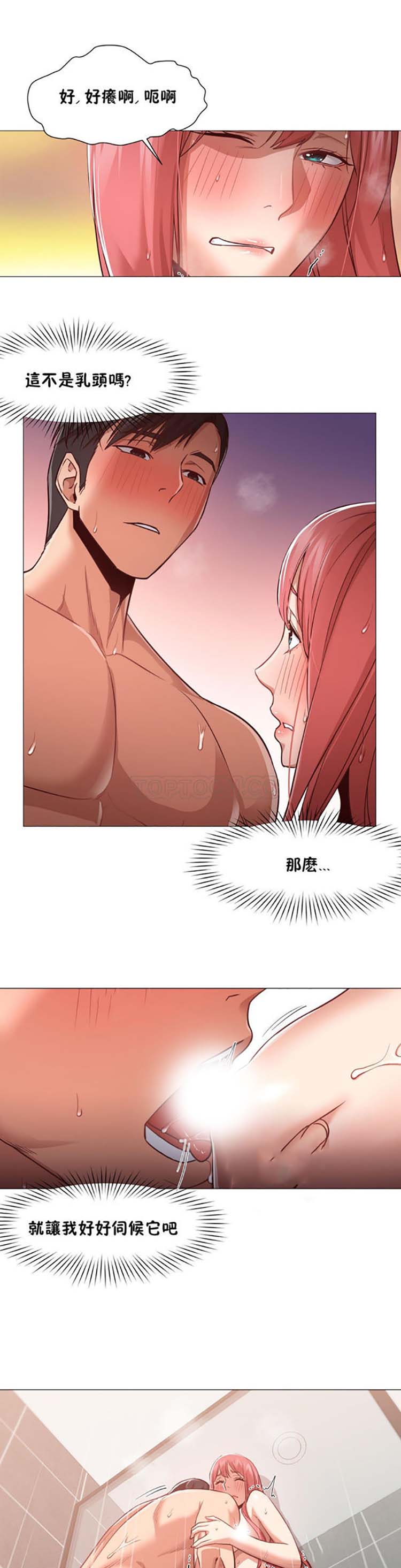站立女人 第17话 第10页