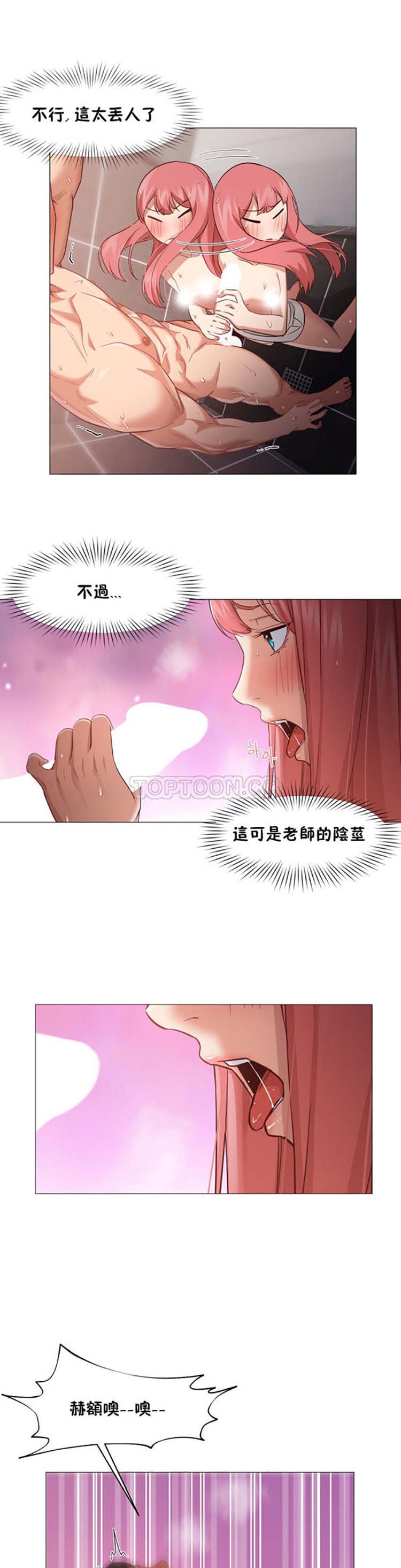 站立女人 第17话 第20页