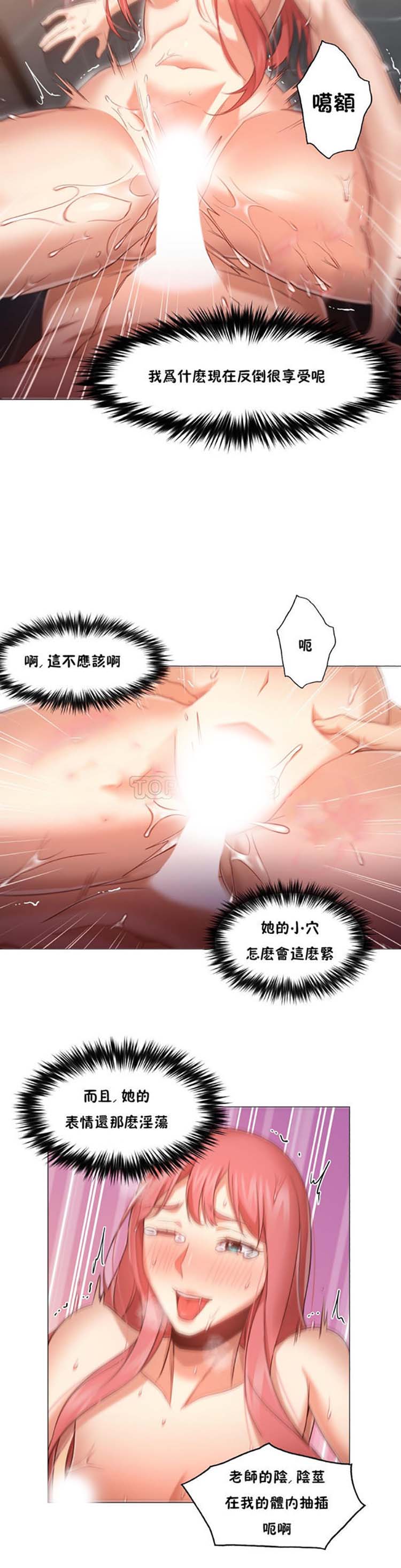 站立女人 第18话 第28页