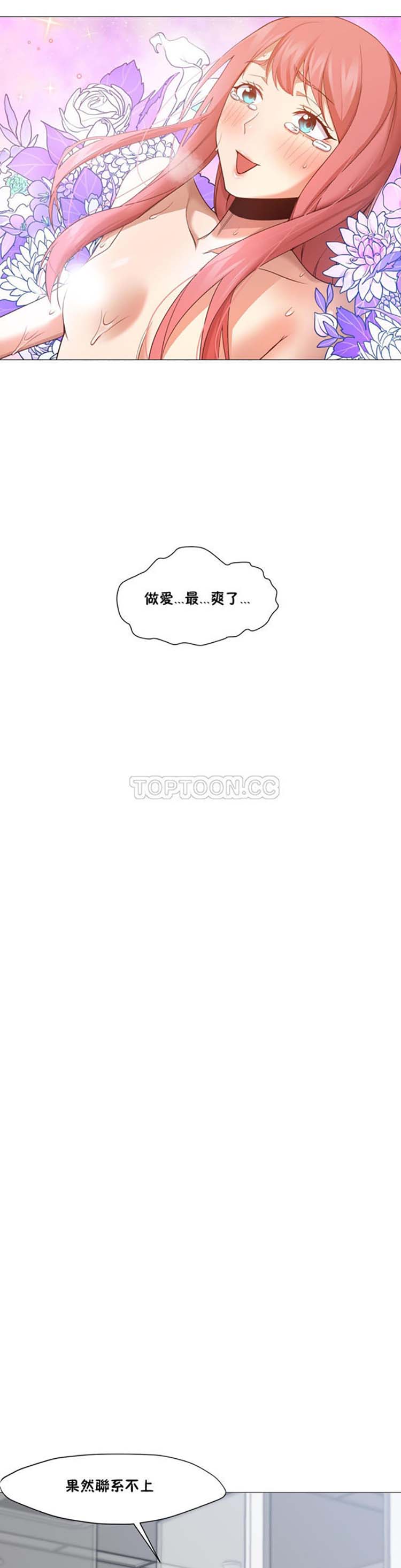 站立女人 第18话 第31页