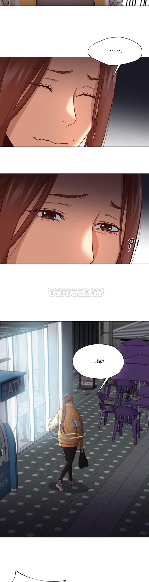 站立女人 第19话 第13页