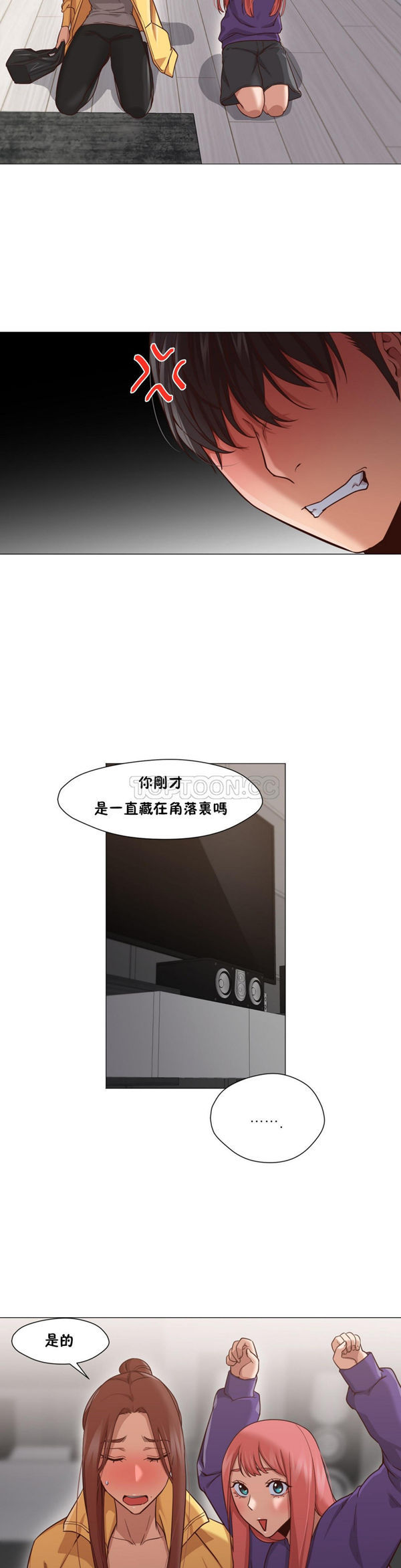 站立女人 第19话 第19页