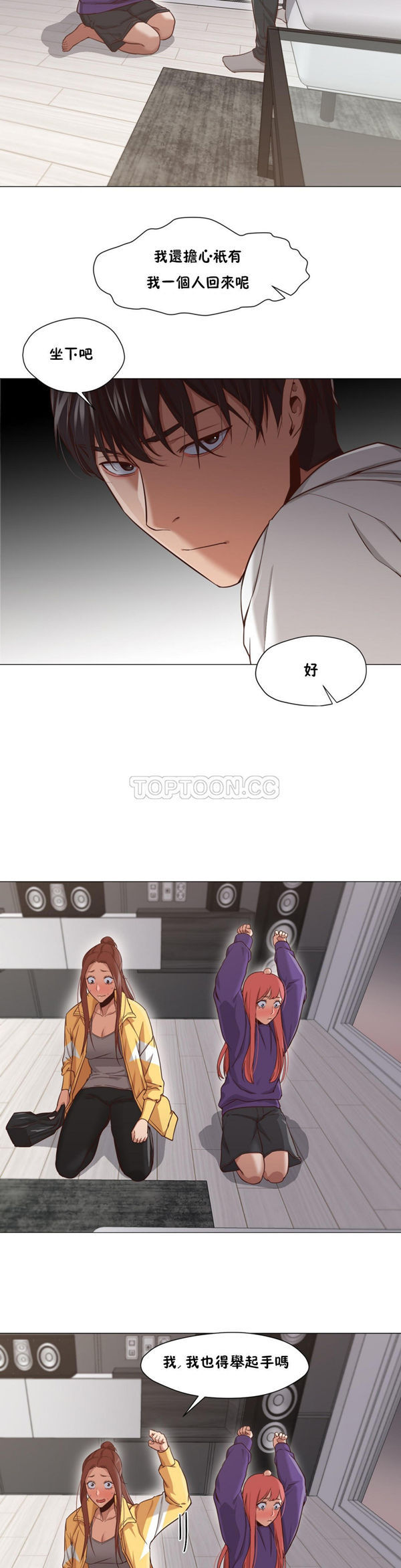 站立女人 第19话 第18页