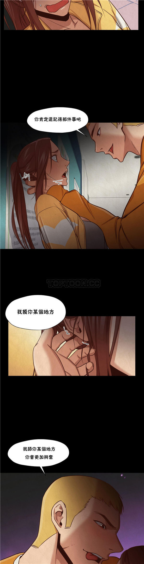 站立女人 第13话 第17页