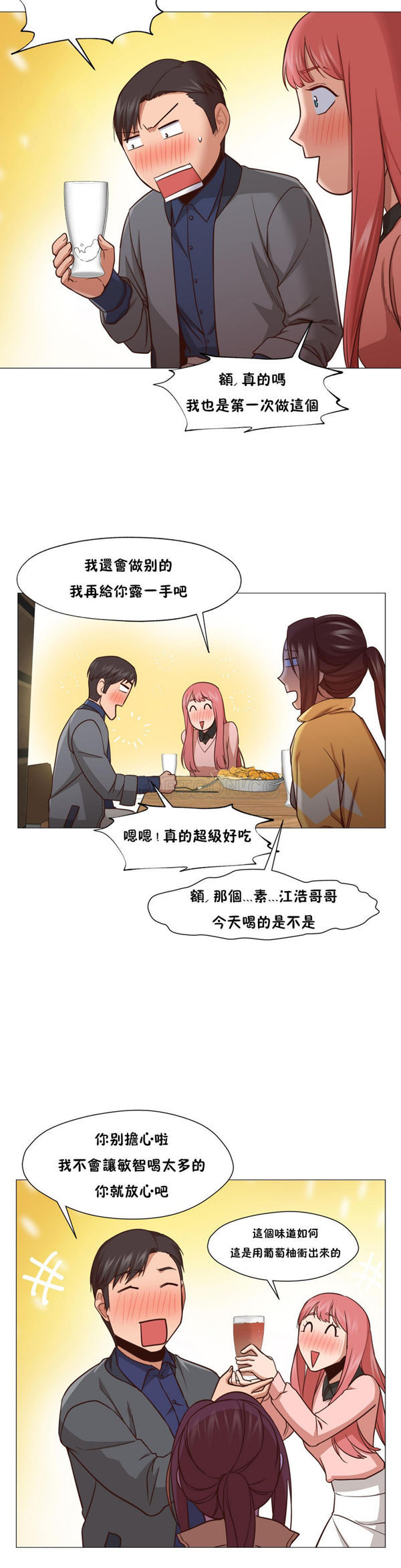 站立女人 第14话 第24页