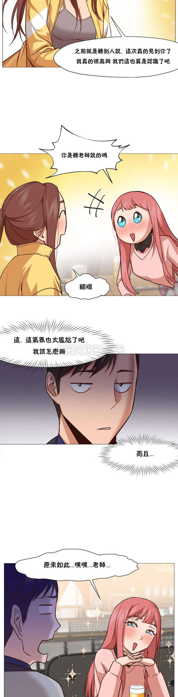 站立女人 第14话 第18页