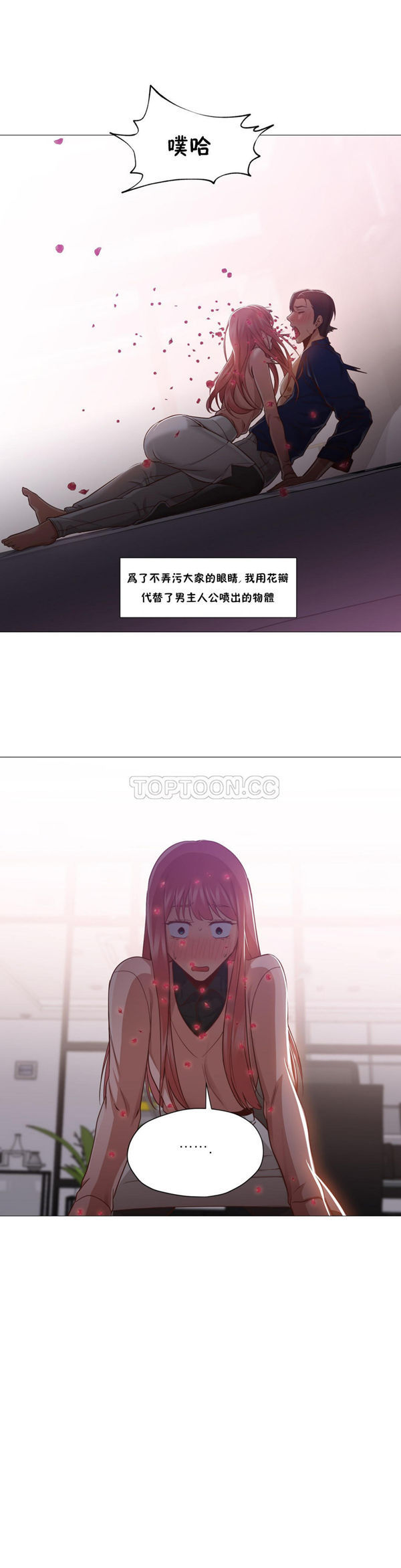 站立女人 第15话 第17页
