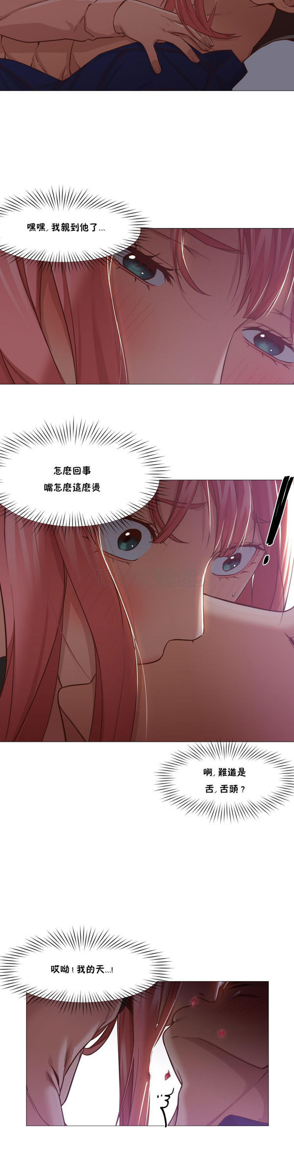 站立女人 第15话 第16页
