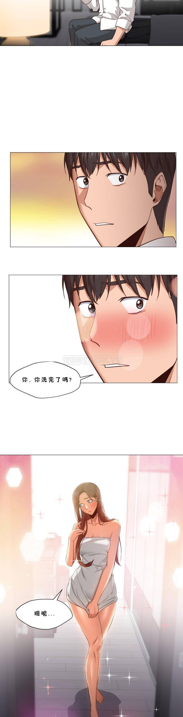站立女人 第20话 第19页