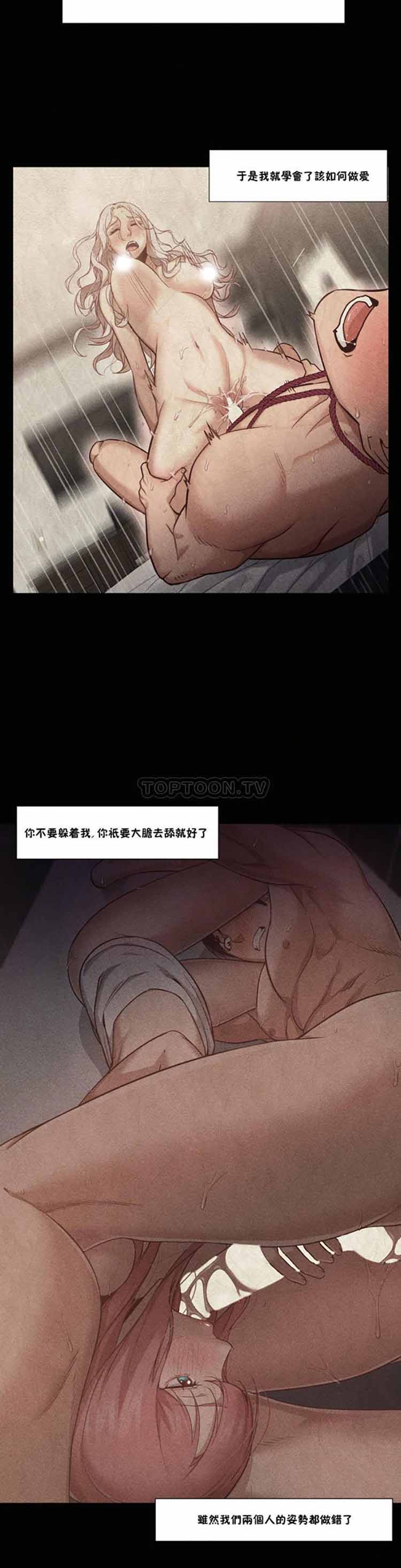 站立女人 第22话 第10页
