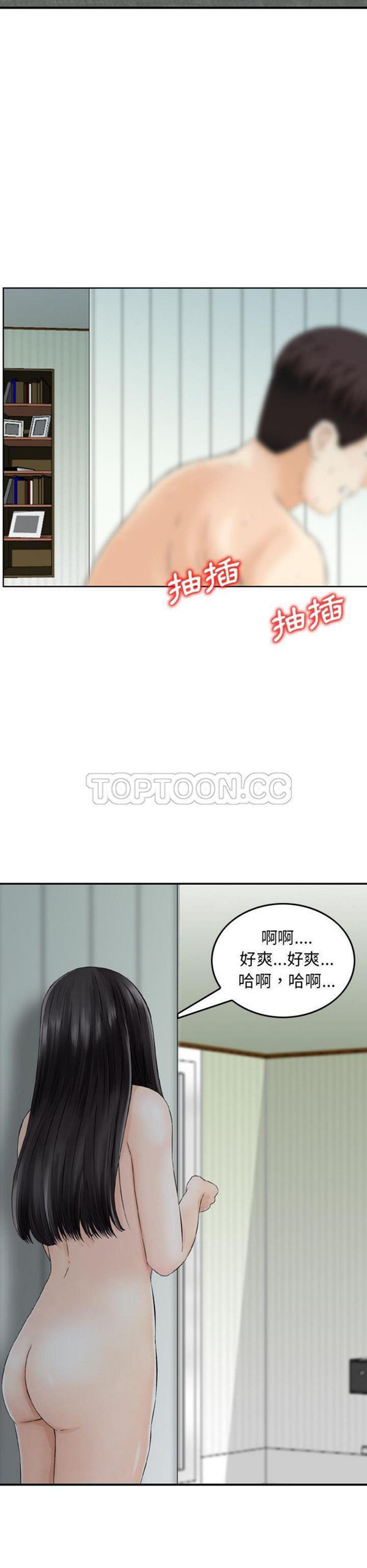 找回自我 第15话 第15页