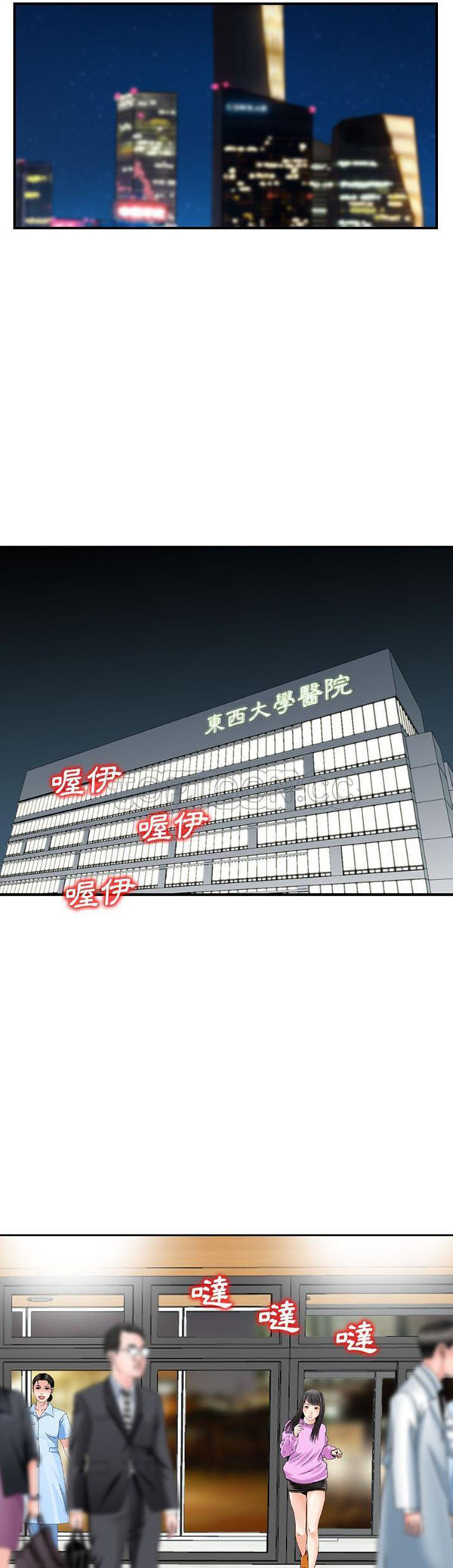 找回自我 第10话 第28页