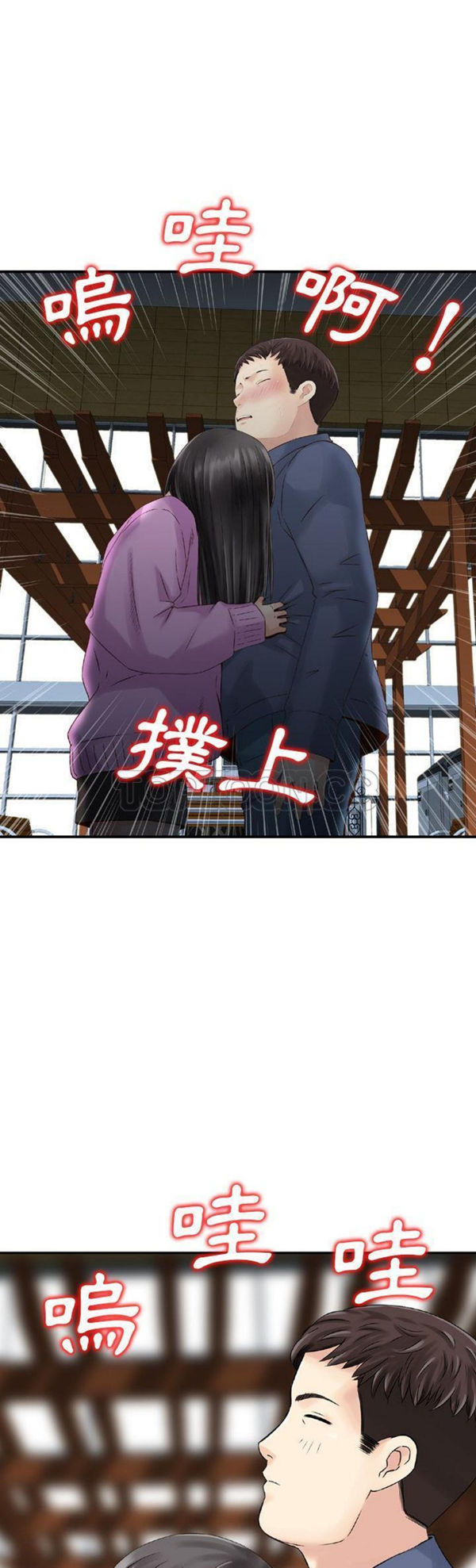 找回自我 第11话 第13页