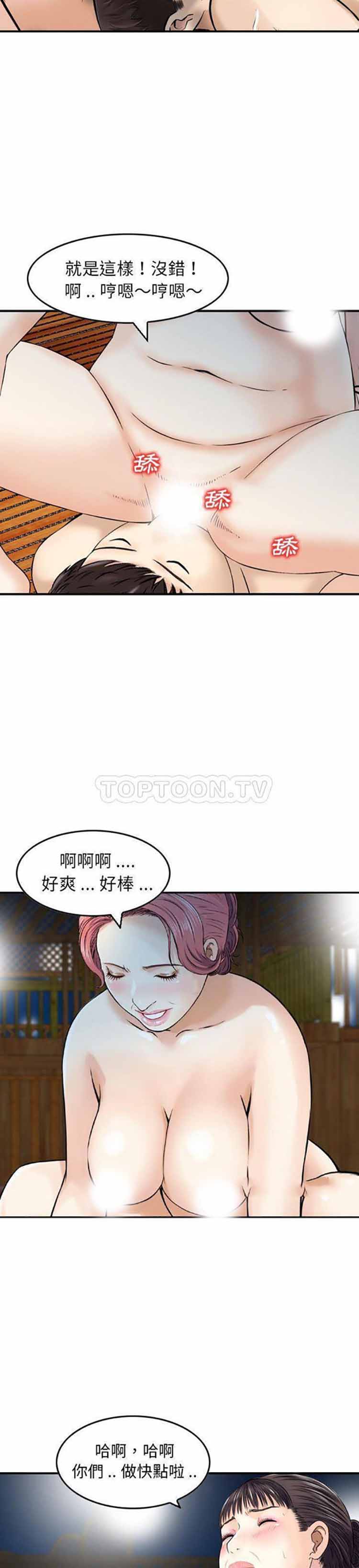 找回自我 第18话 第12页