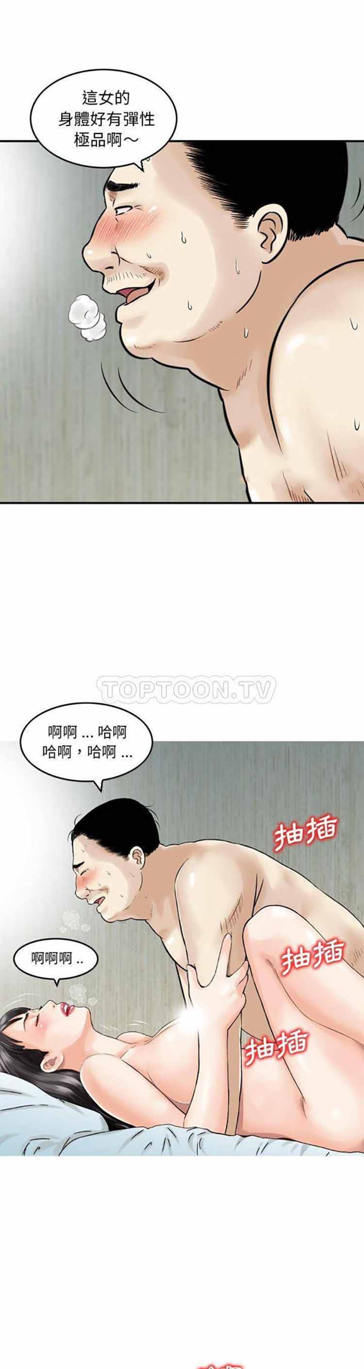 找回自我 第19话 第20页