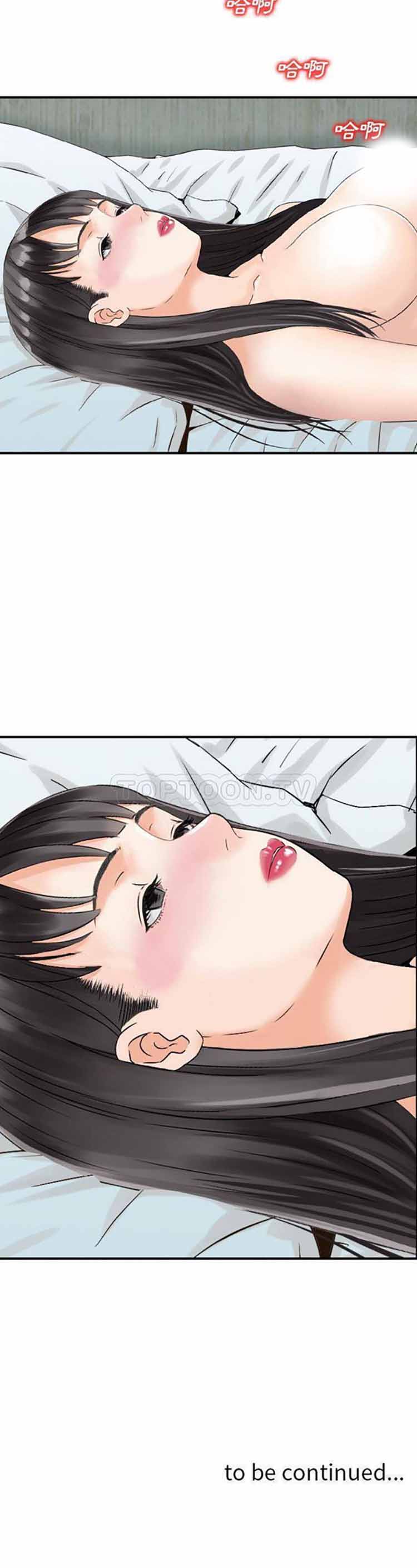 找回自我 第19话 第21页