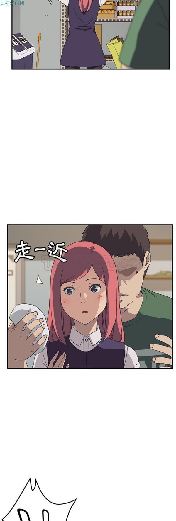 我的野蛮室友 第15话 第11页