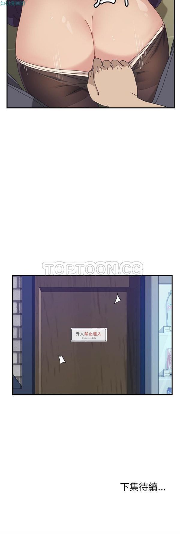 我的野蛮室友 第15话 第41页