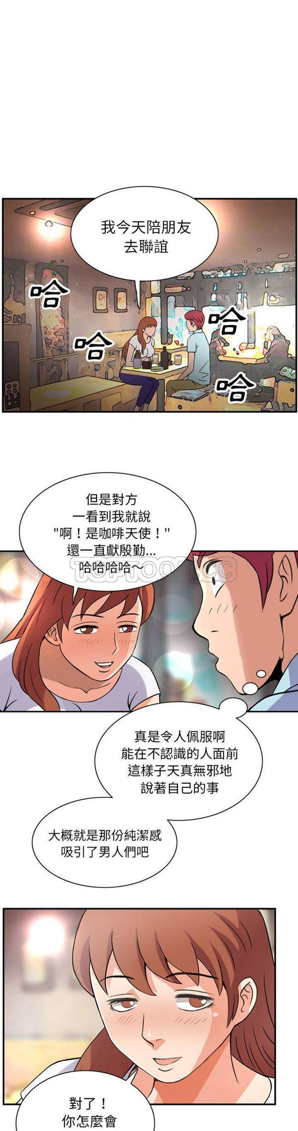 深夜用品店 第11话 第16页