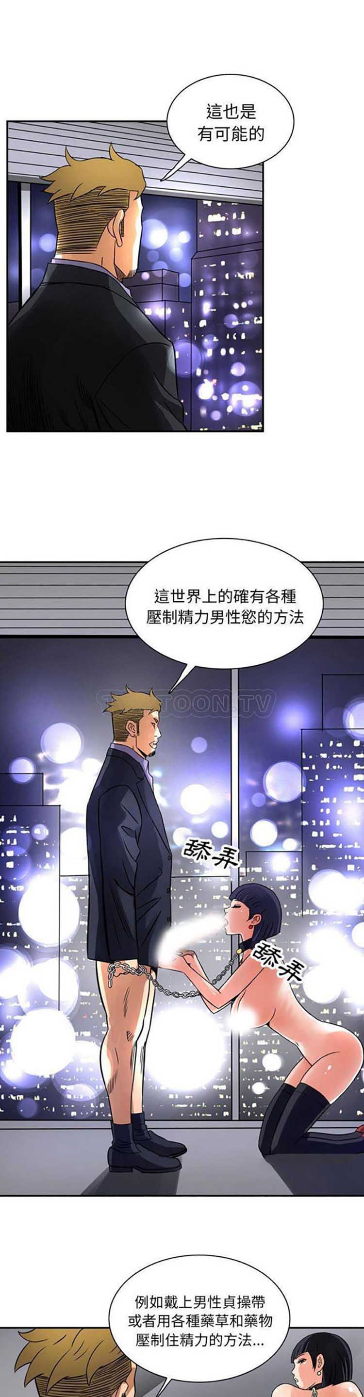 深夜用品店 第12话 第10页
