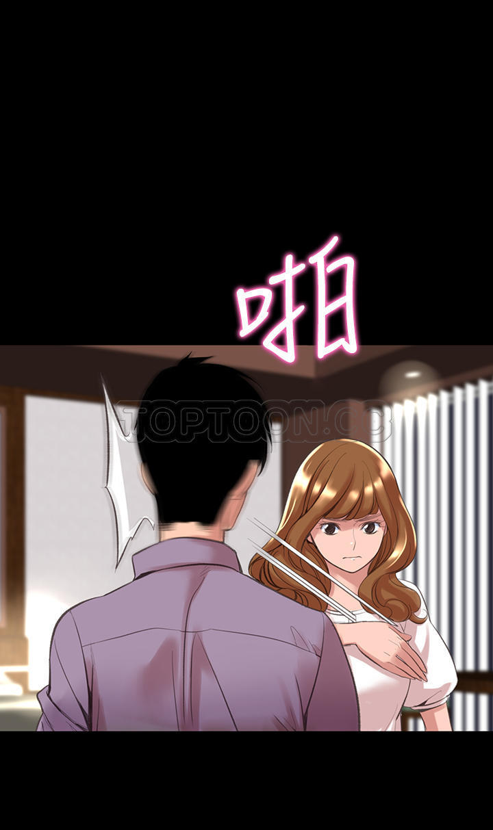 机密档案 第11话 第13页