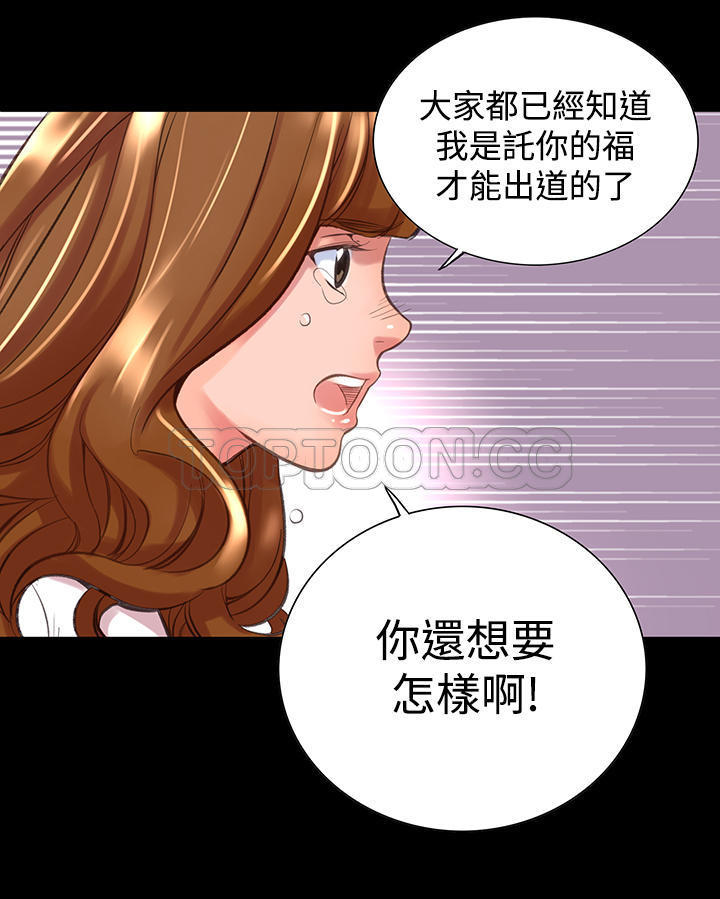 机密档案 第11话 第15页