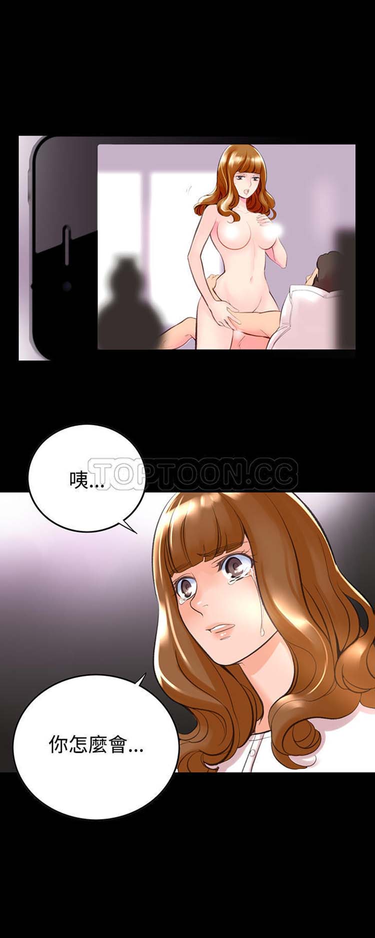 机密档案 第11话 第17页