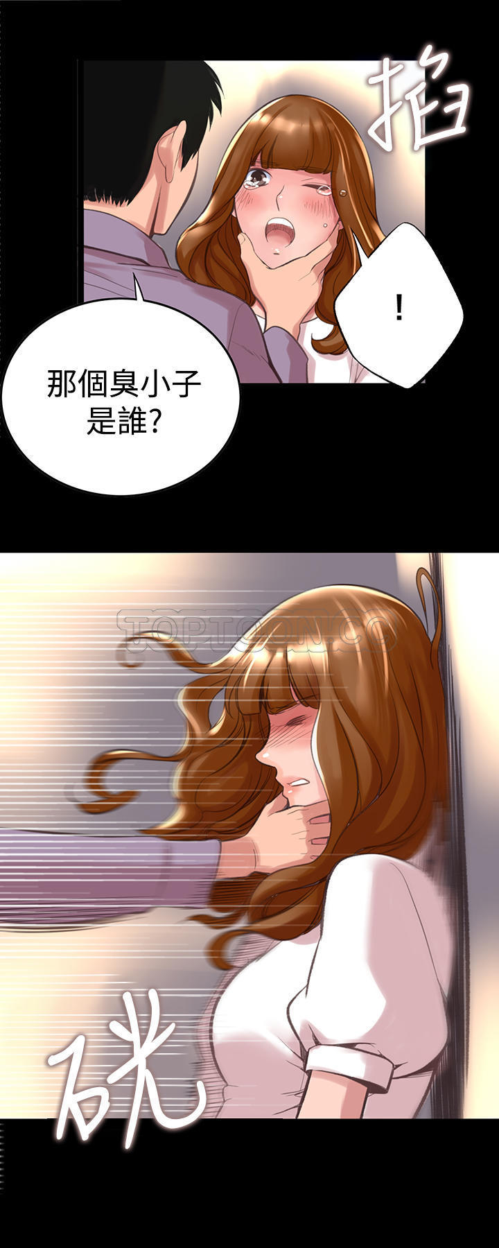 机密档案 第11话 第19页