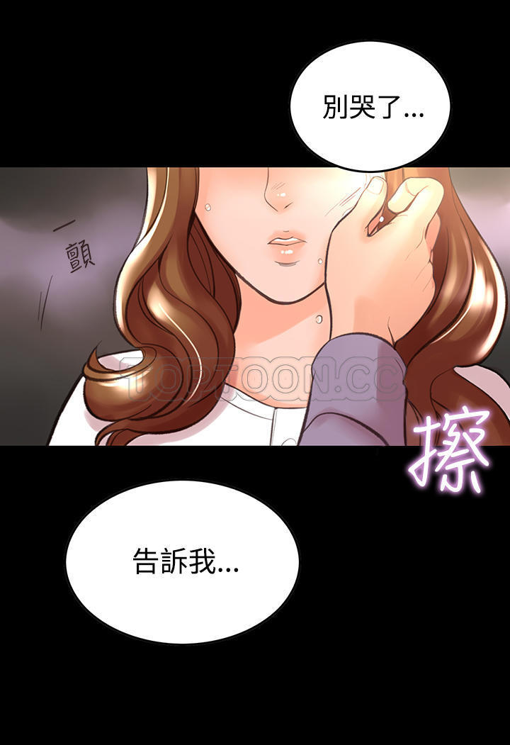 机密档案 第11话 第18页