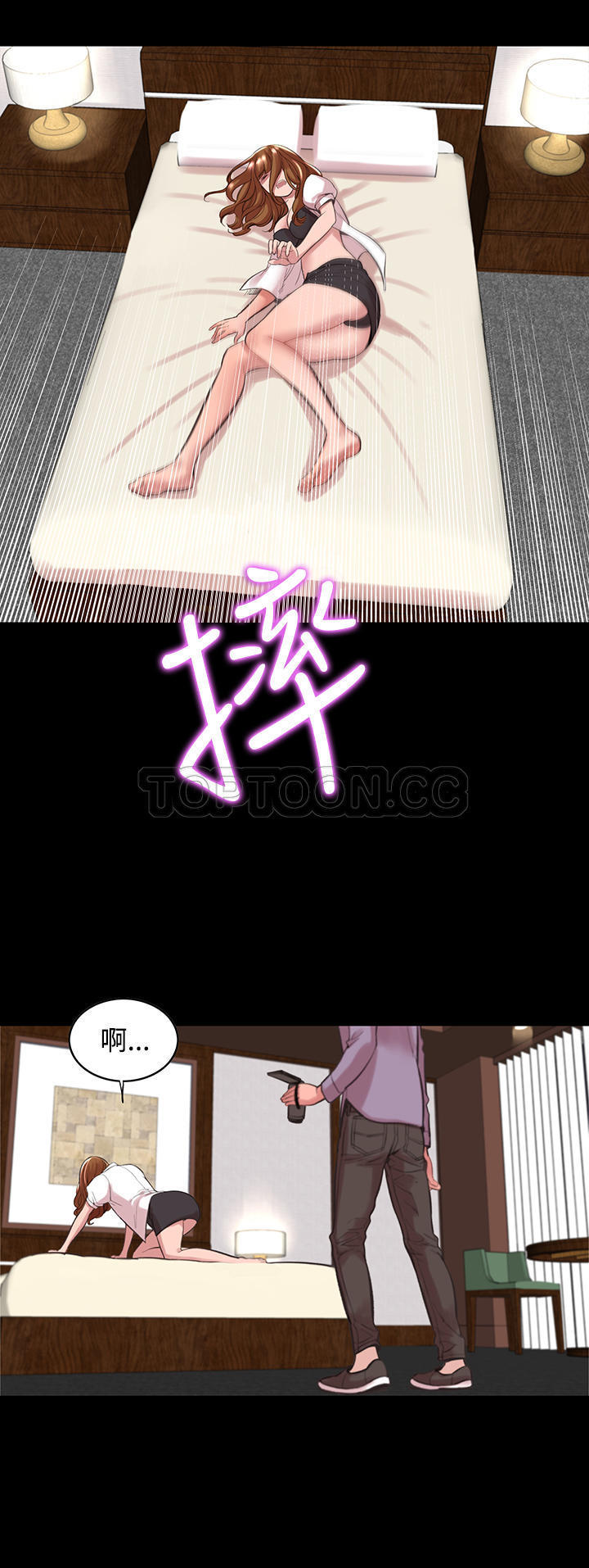机密档案 第11话 第25页