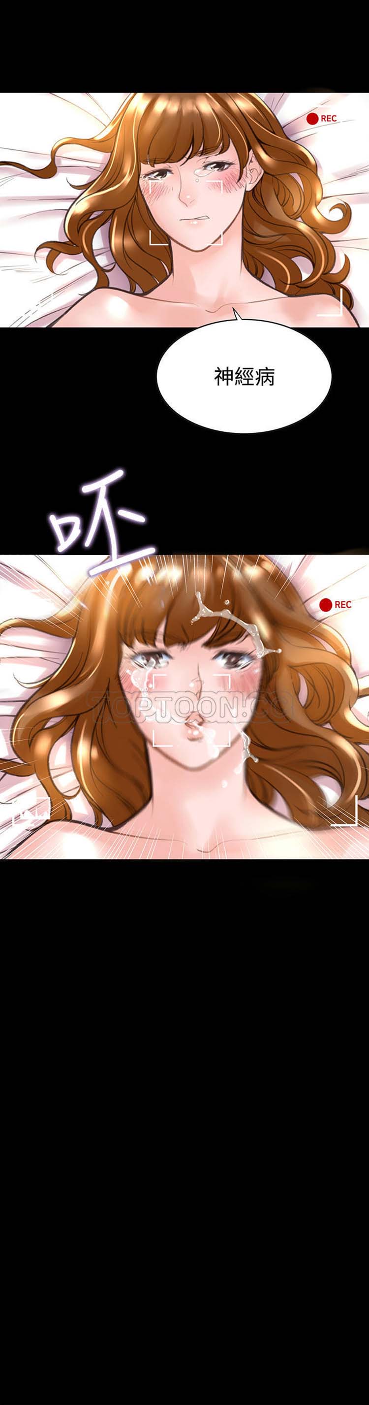 机密档案 第11话 第32页