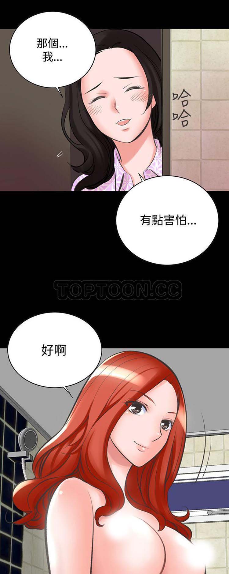 机密档案 第12话 第22页