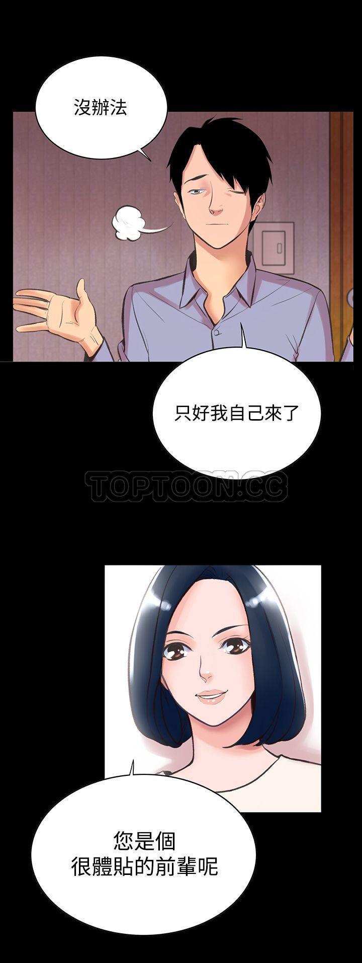 机密档案 第12话 第35页