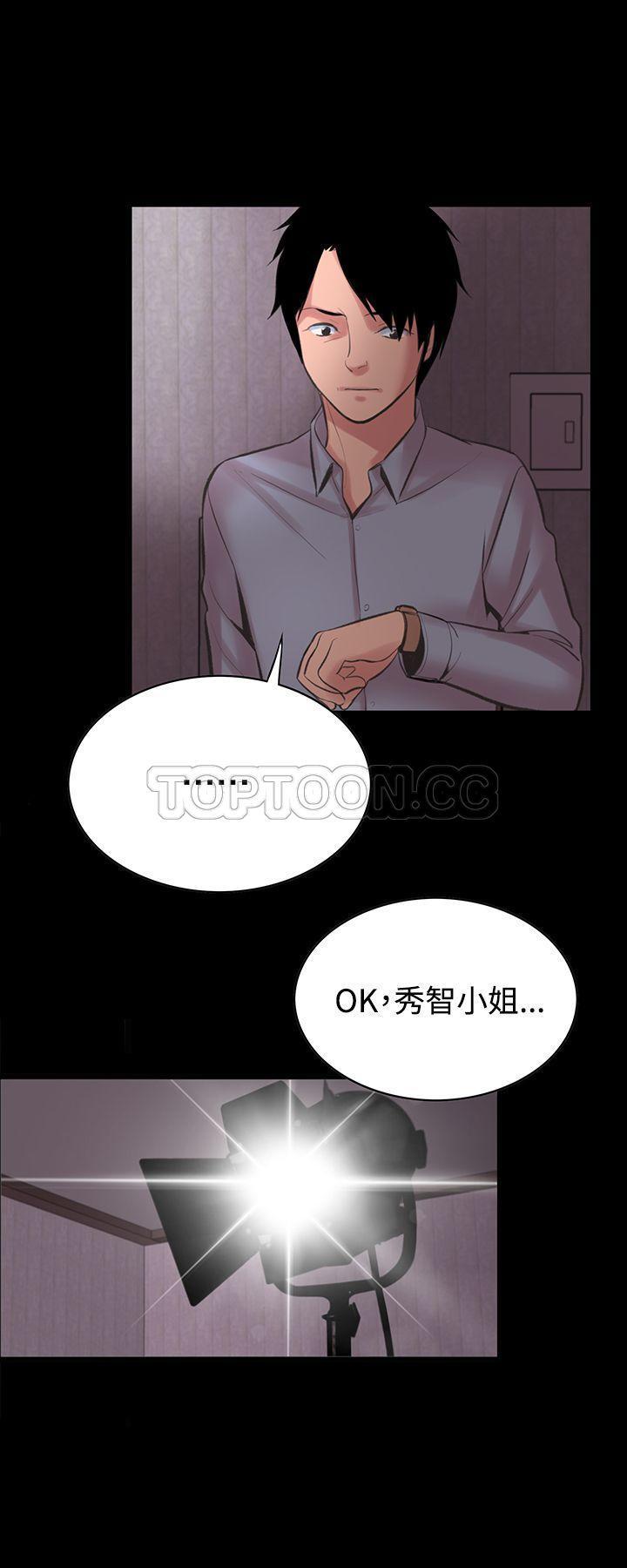 机密档案 第13话 第24页