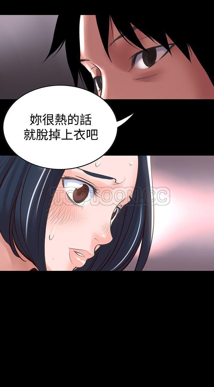 机密档案 第13话 第26页