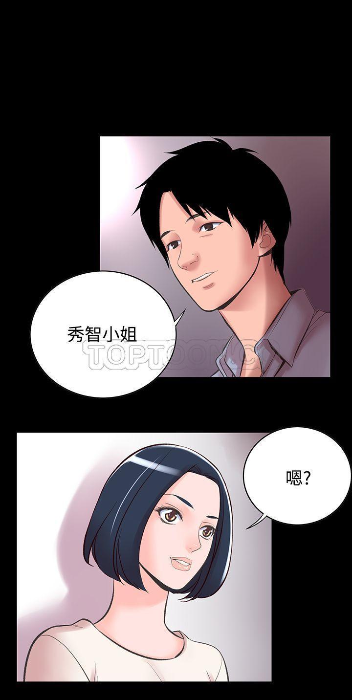 机密档案 第13话 第10页