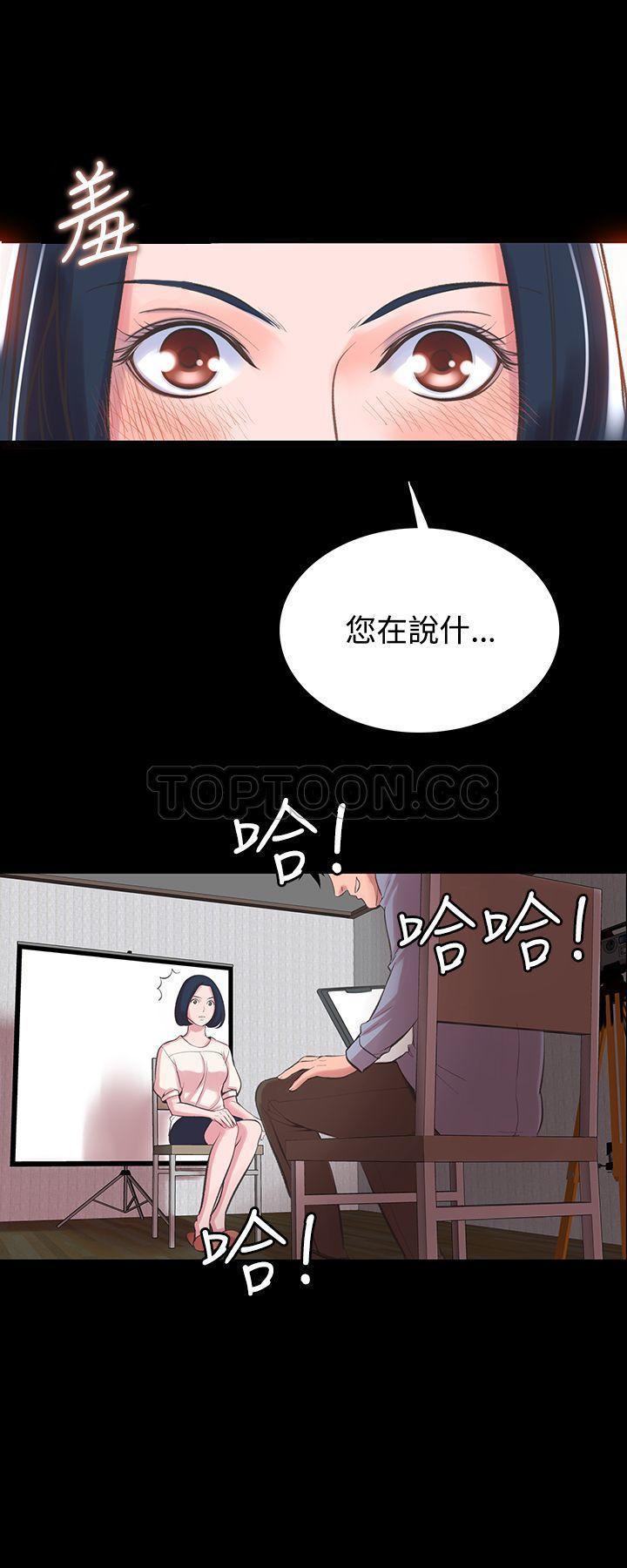 机密档案 第13话 第14页