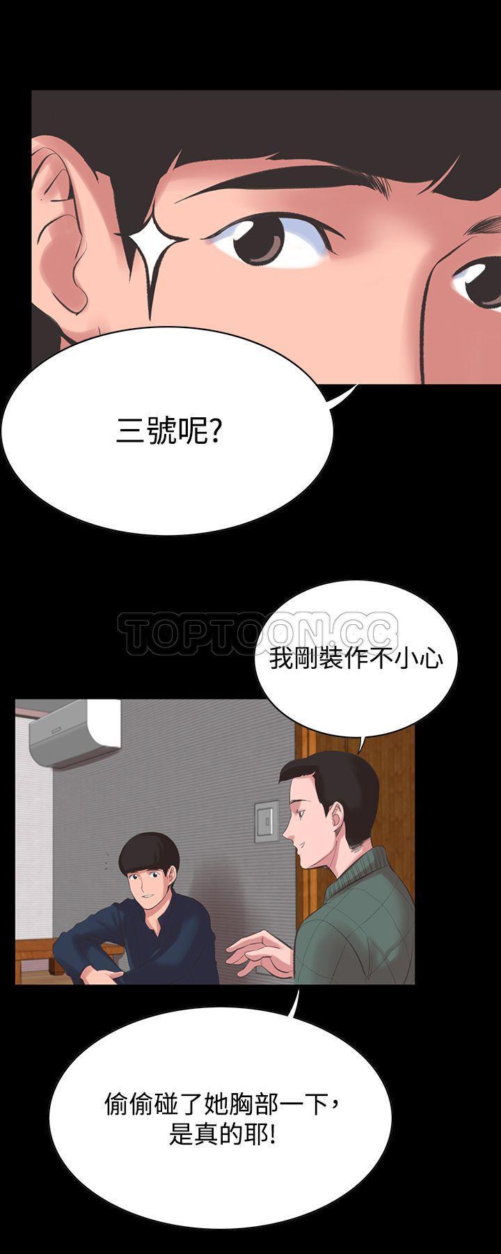 机密档案 第14话 第21页