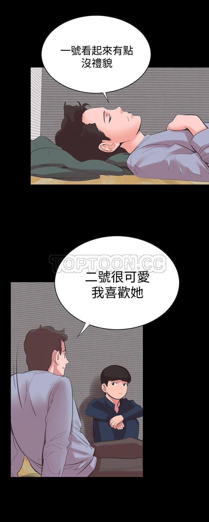 机密档案 第14话 第20页