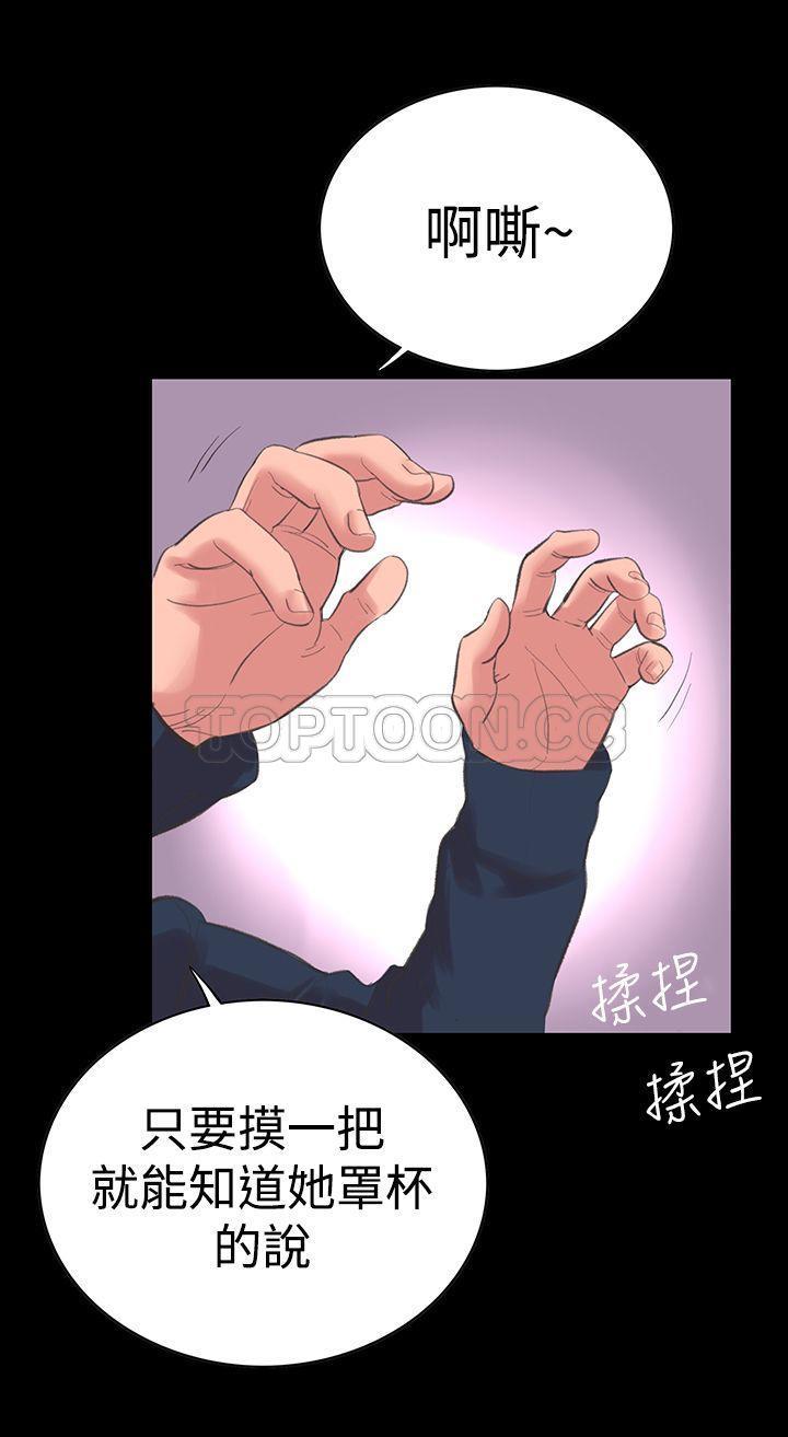 机密档案 第14话 第22页