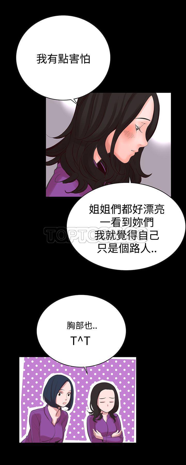 机密档案 第14话 第25页