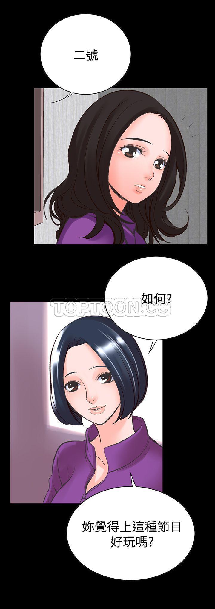 机密档案 第14话 第24页