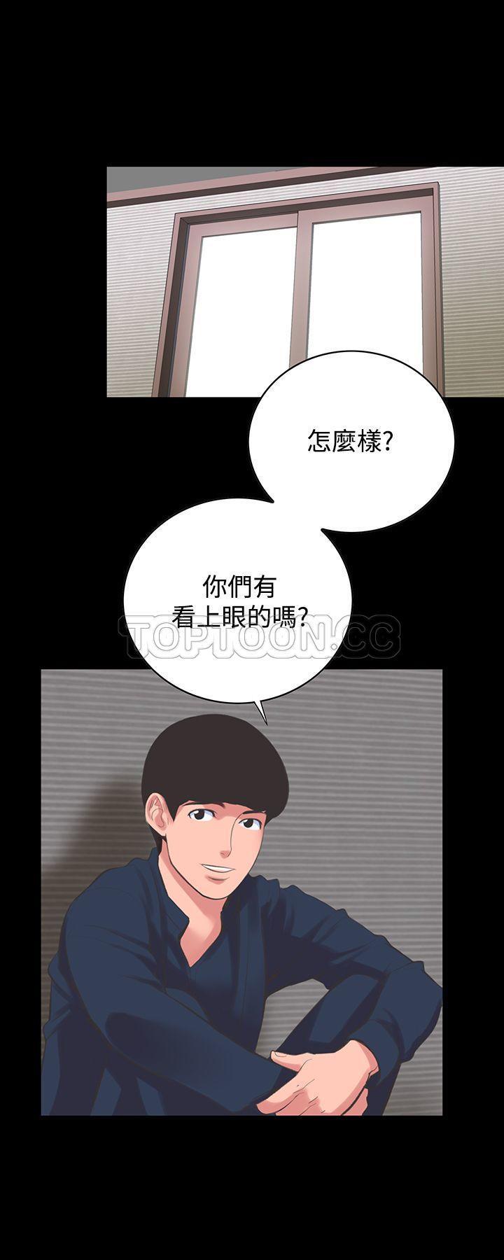 机密档案 第14话 第19页