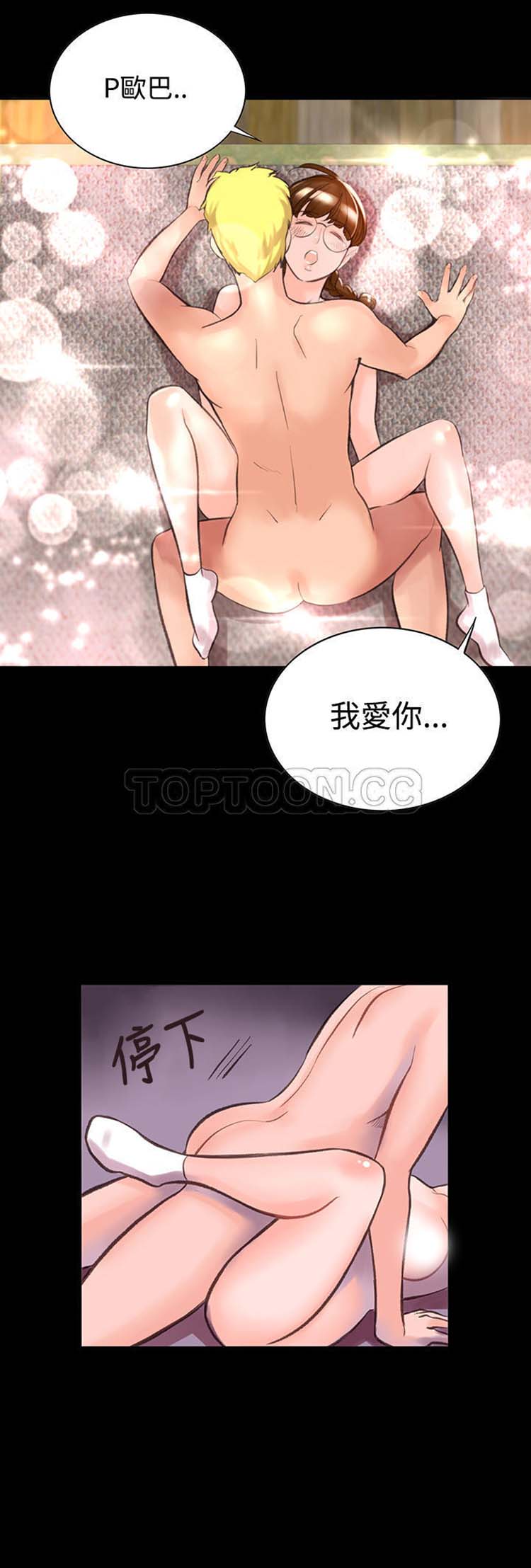机密档案 第10话 第11页