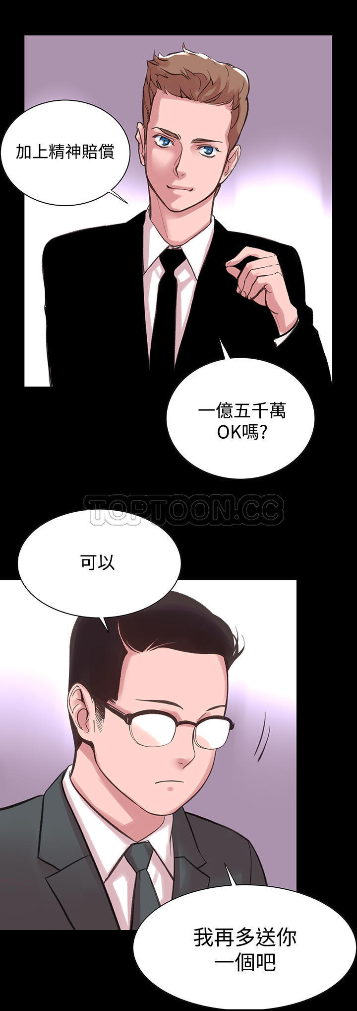 机密档案 第10话 第31页