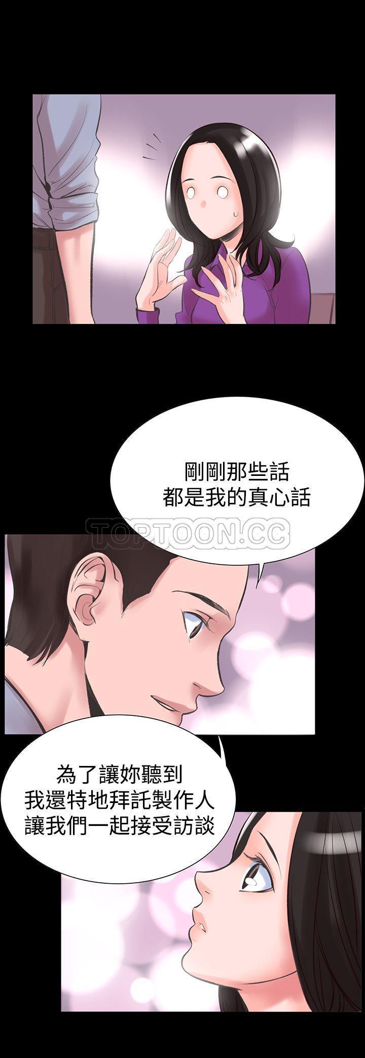 机密档案 第15话 第10页