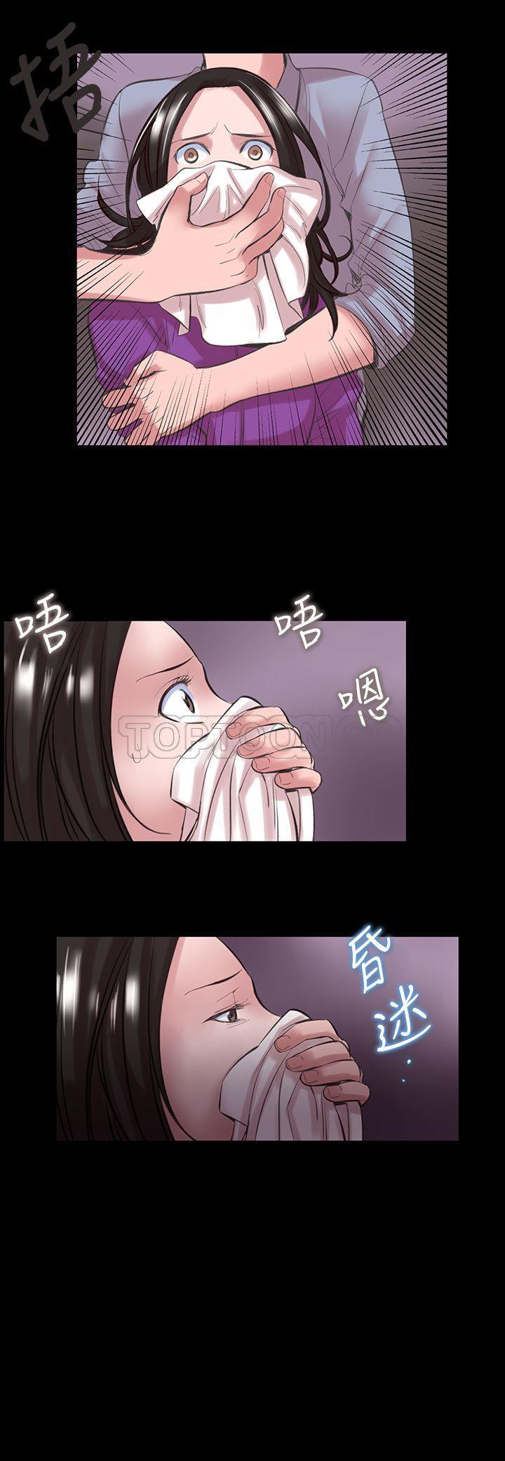 机密档案 第15话 第17页