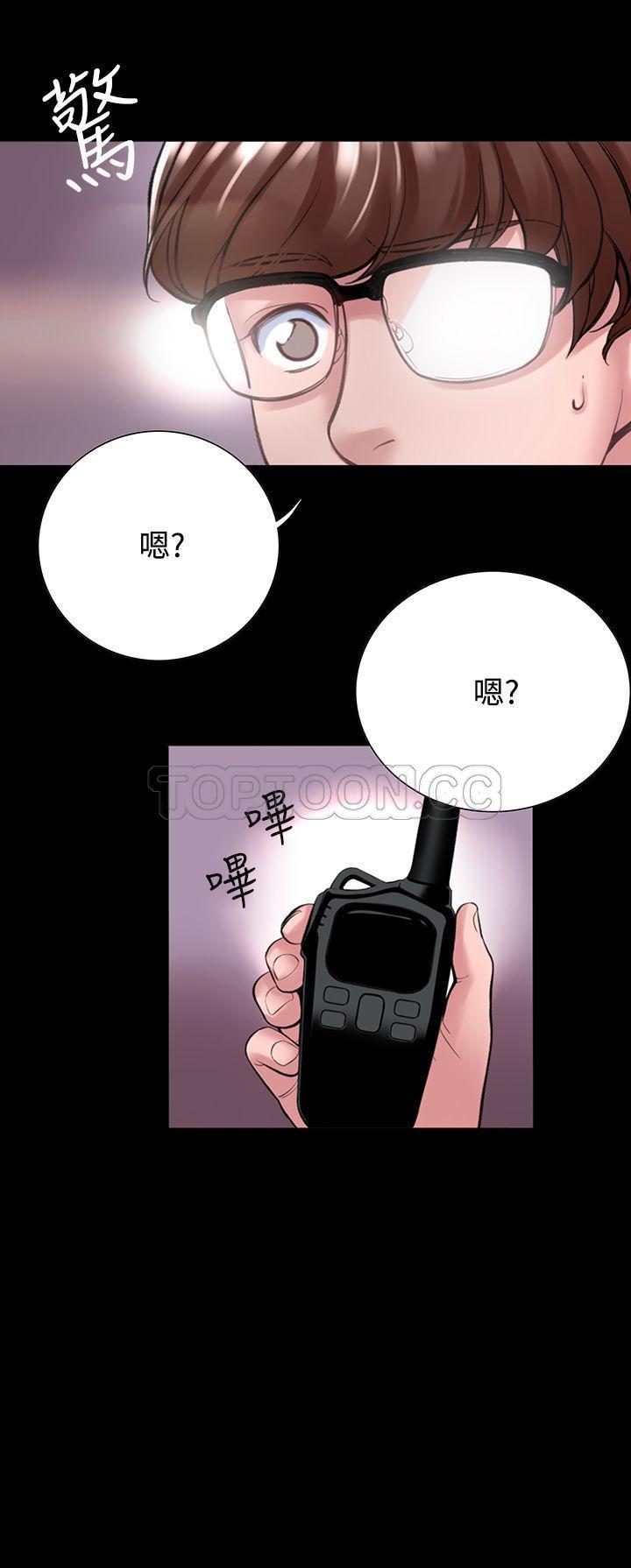机密档案 第16话 第17页