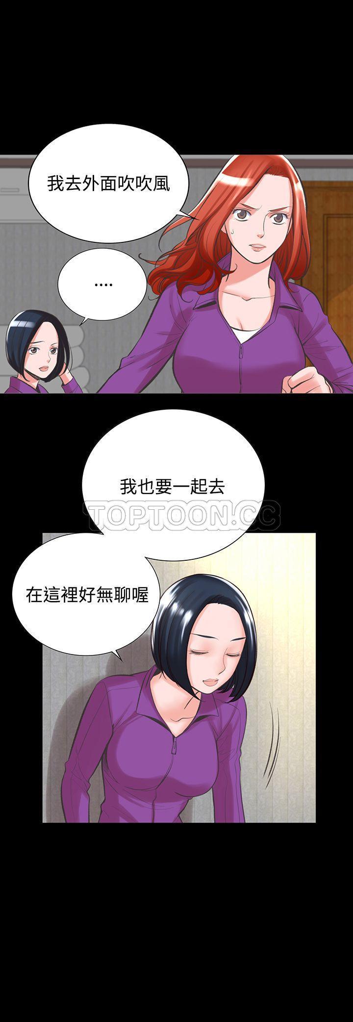 机密档案 第16话 第31页